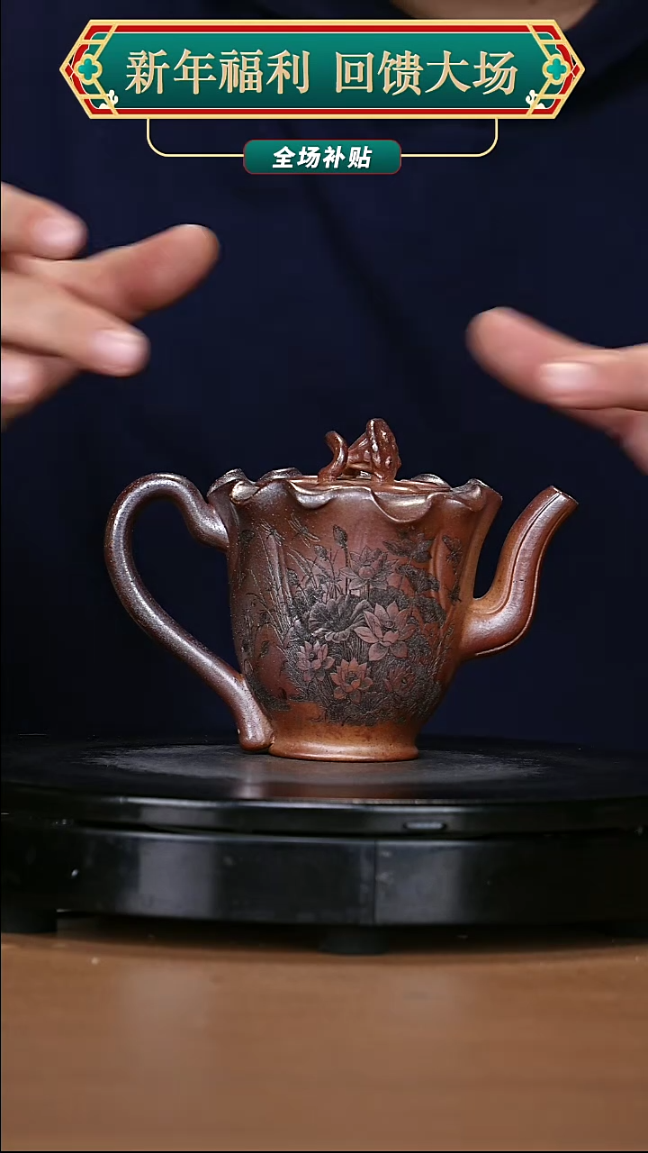 【闪购商品】宜兴原矿高端紫砂58