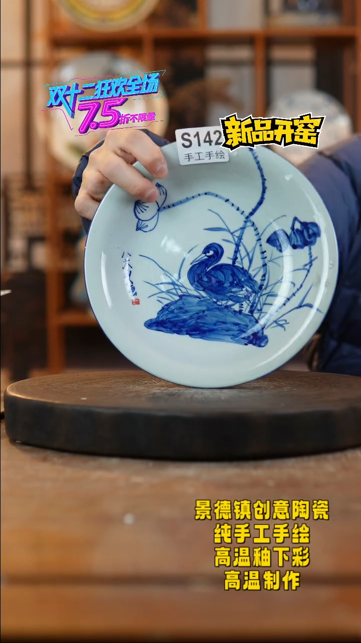 其他陶142景德镇瓷器