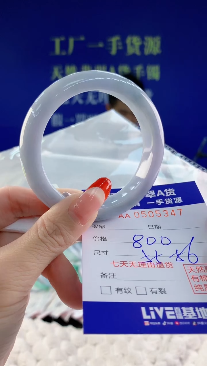 【闪购商品】翡翠手镯未镶嵌47天然A货翡翠