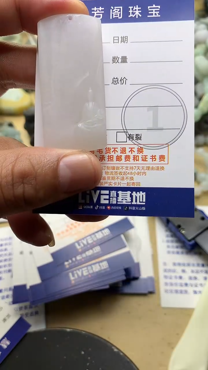 【闪购商品】定制翡翠未镶嵌翡翠1