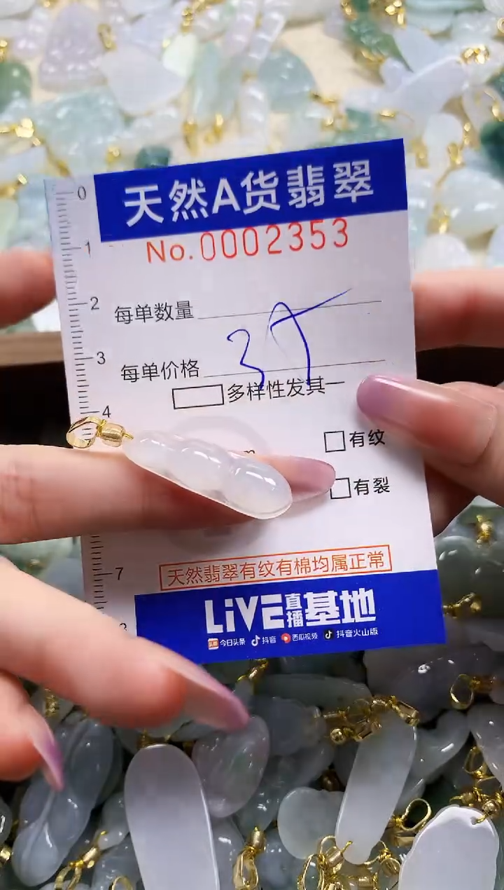 颈饰未镶嵌翡翠养****?天然A货翡翠