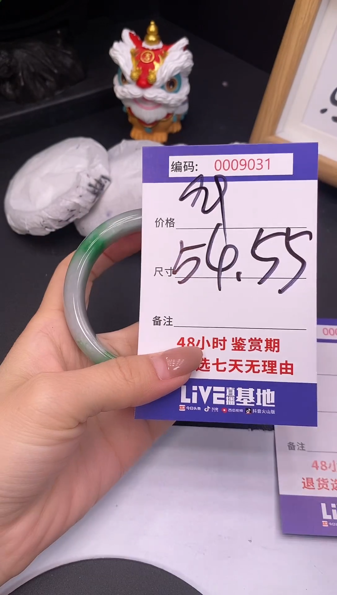 未镶嵌手镯翡翠0009031