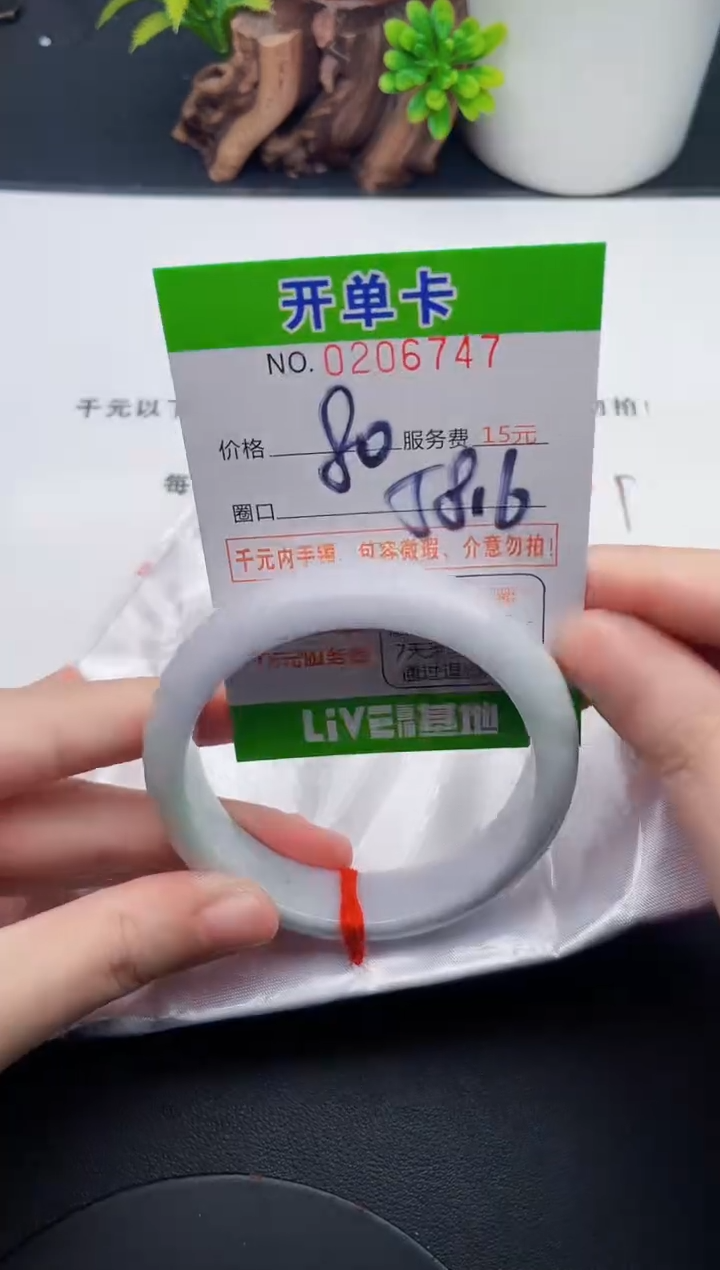 未镶嵌手镯翡翠47天然翡翠A货