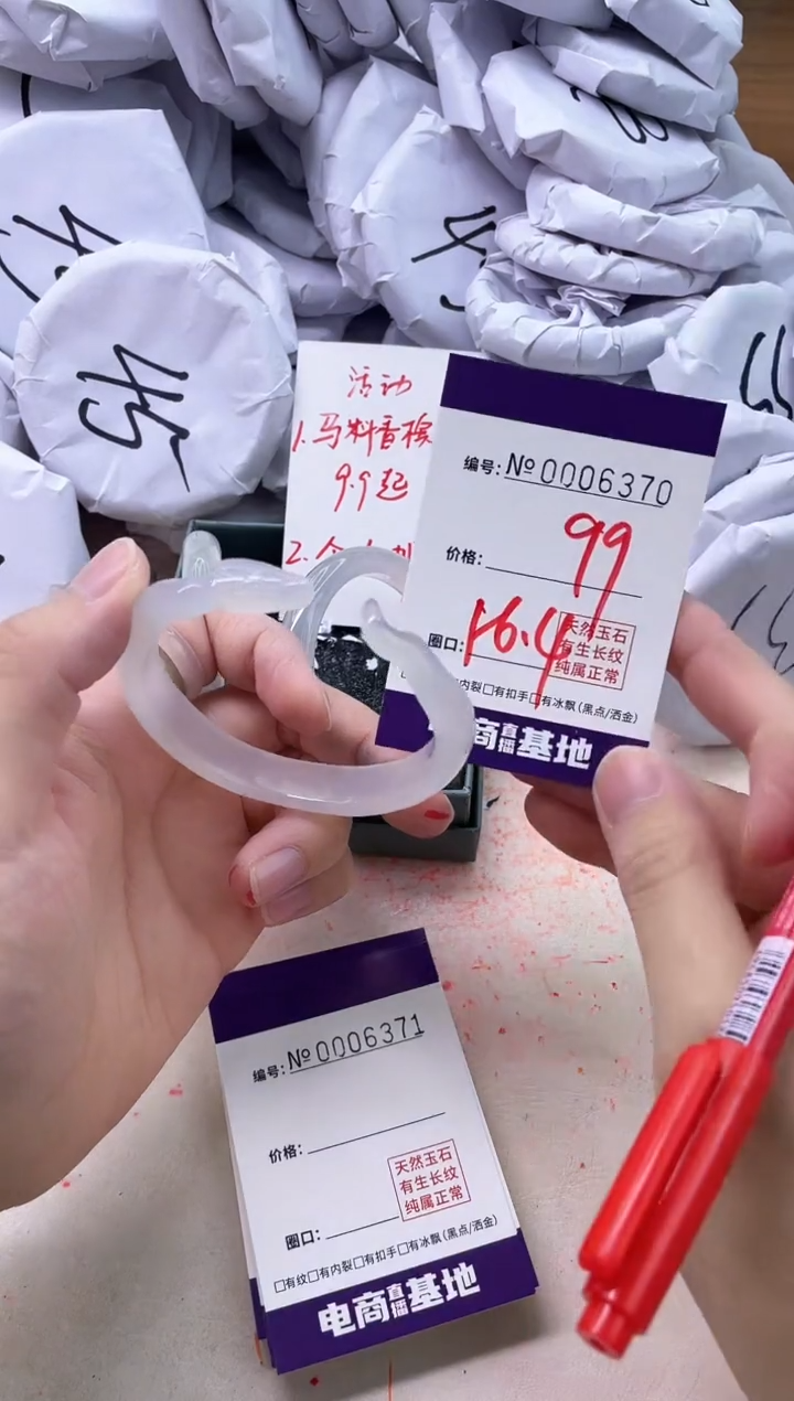 【闪购商品】玛瑙/玉髓手镯未镶嵌6370