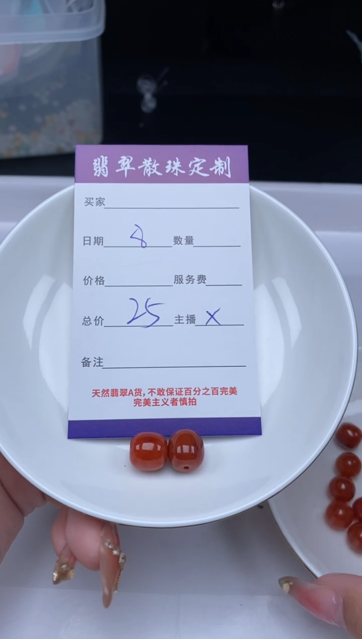 【闪购商品】翡翠颈饰未镶嵌贞城散珠批发DIY