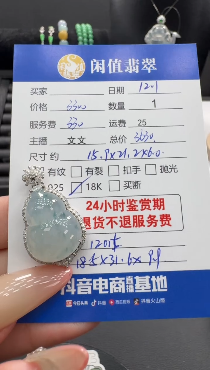 吊坠(不含链)18K金镶嵌翡翠翡翠吊坠