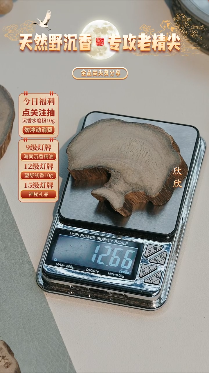 东马海豚图案达拉干手把件原料12.6g+