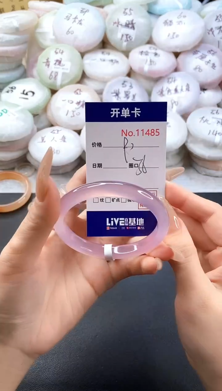 手镯玛瑙/玉髓未镶嵌11485圈口56