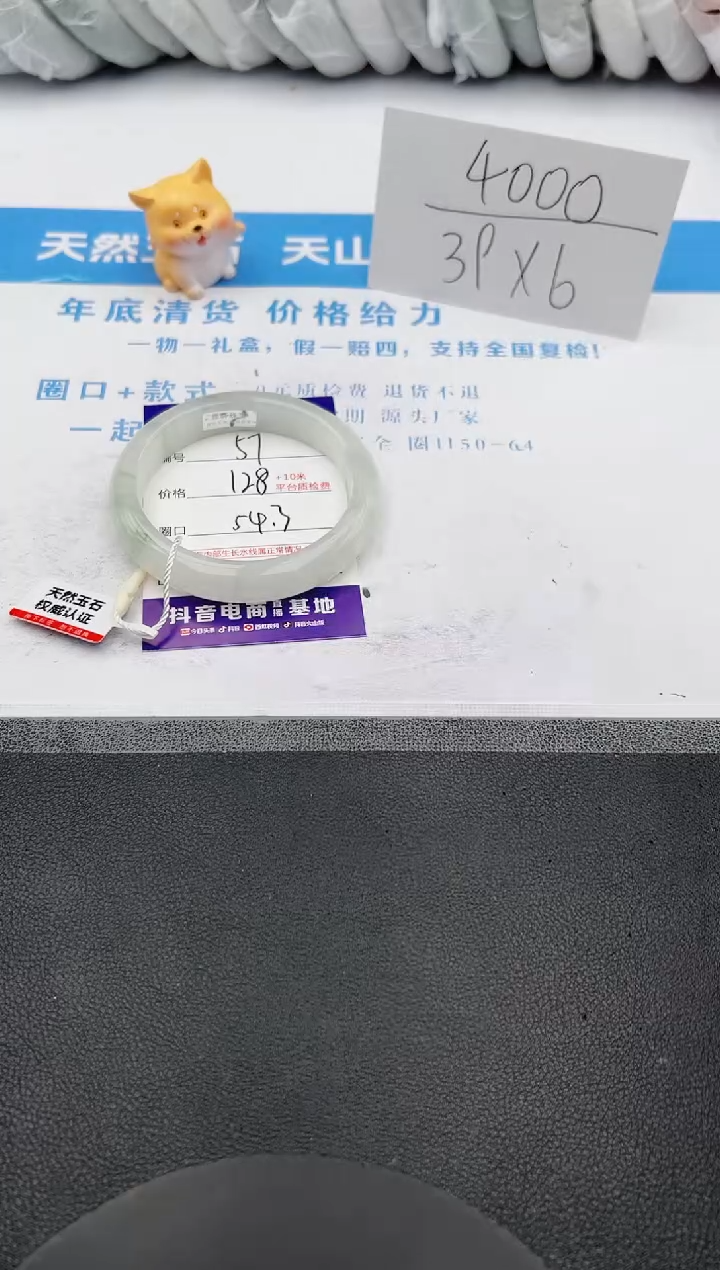 【闪购商品】石英质玉手镯未镶嵌j57-PA54.2