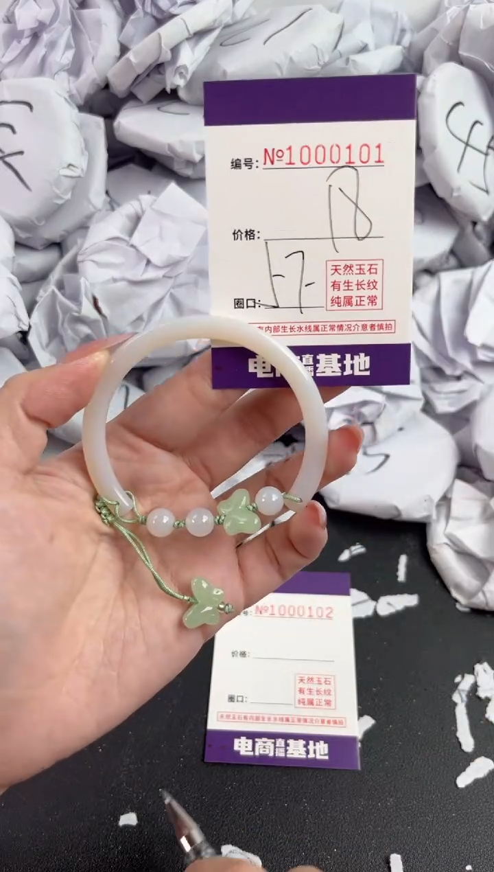 【闪购商品】玛瑙/玉髓手镯未镶嵌101