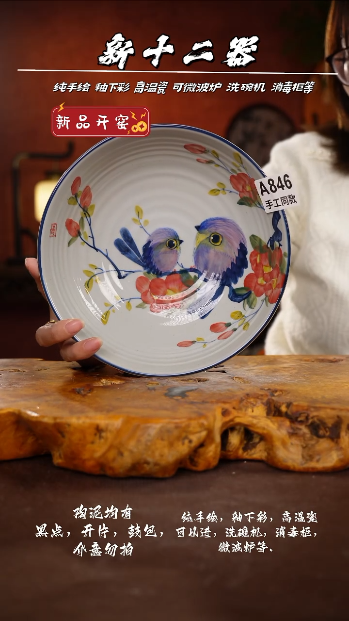 其他A846新十二器瓷器