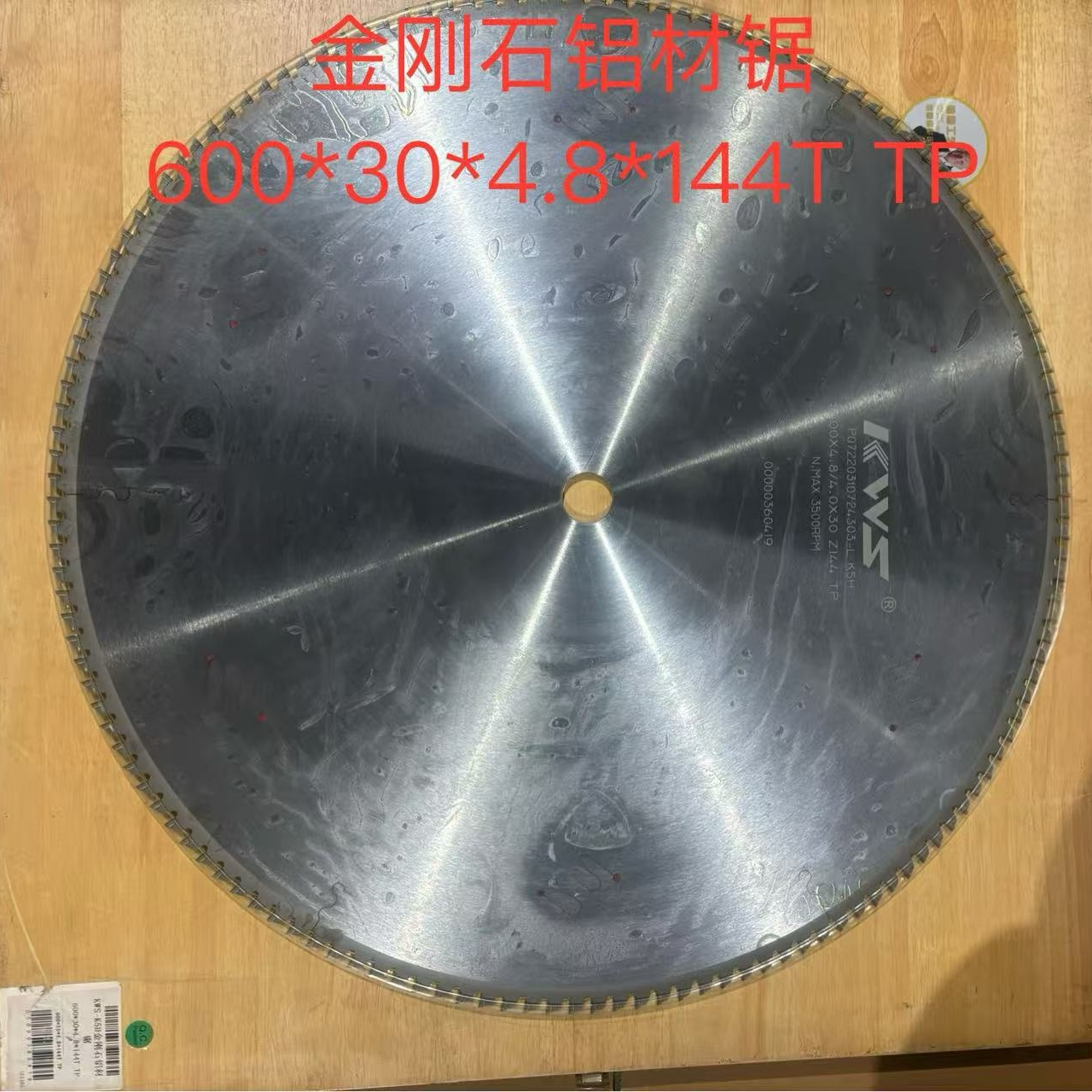 【特价】金刚石铝材锯双头锯铝合金锯片