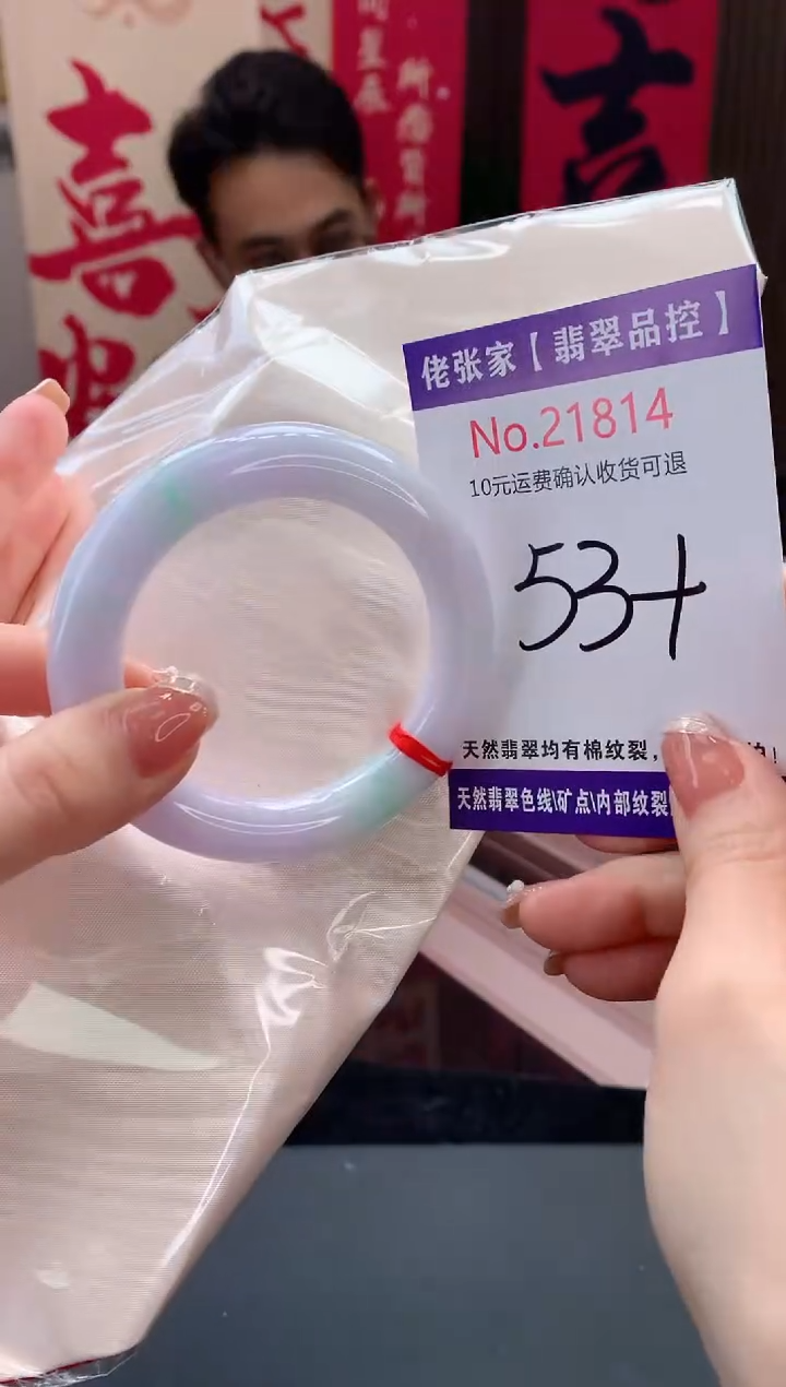 【闪购商品】翡翠手镯未镶嵌天然缅甸A货翡翠