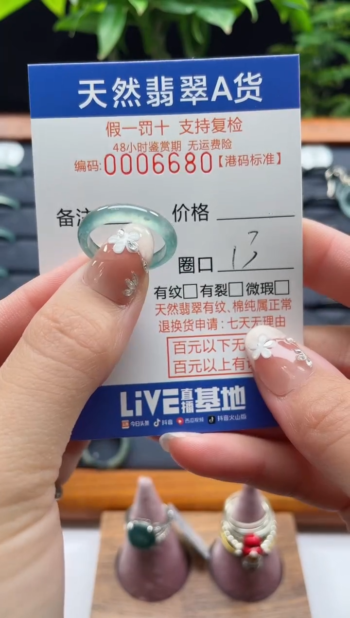 【闪购商品】翡翠未镶嵌戒指翡翠戒指6680