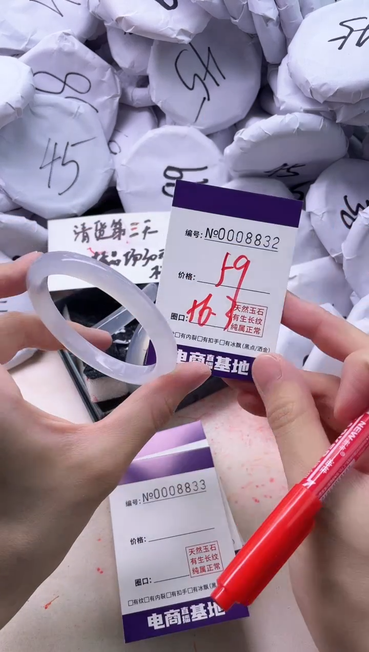 【闪购商品】玛瑙/玉髓手镯未镶嵌8832