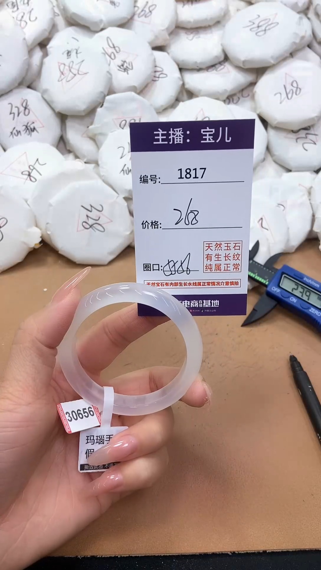 【闪购商品】玛瑙/玉髓手镯未镶嵌1817