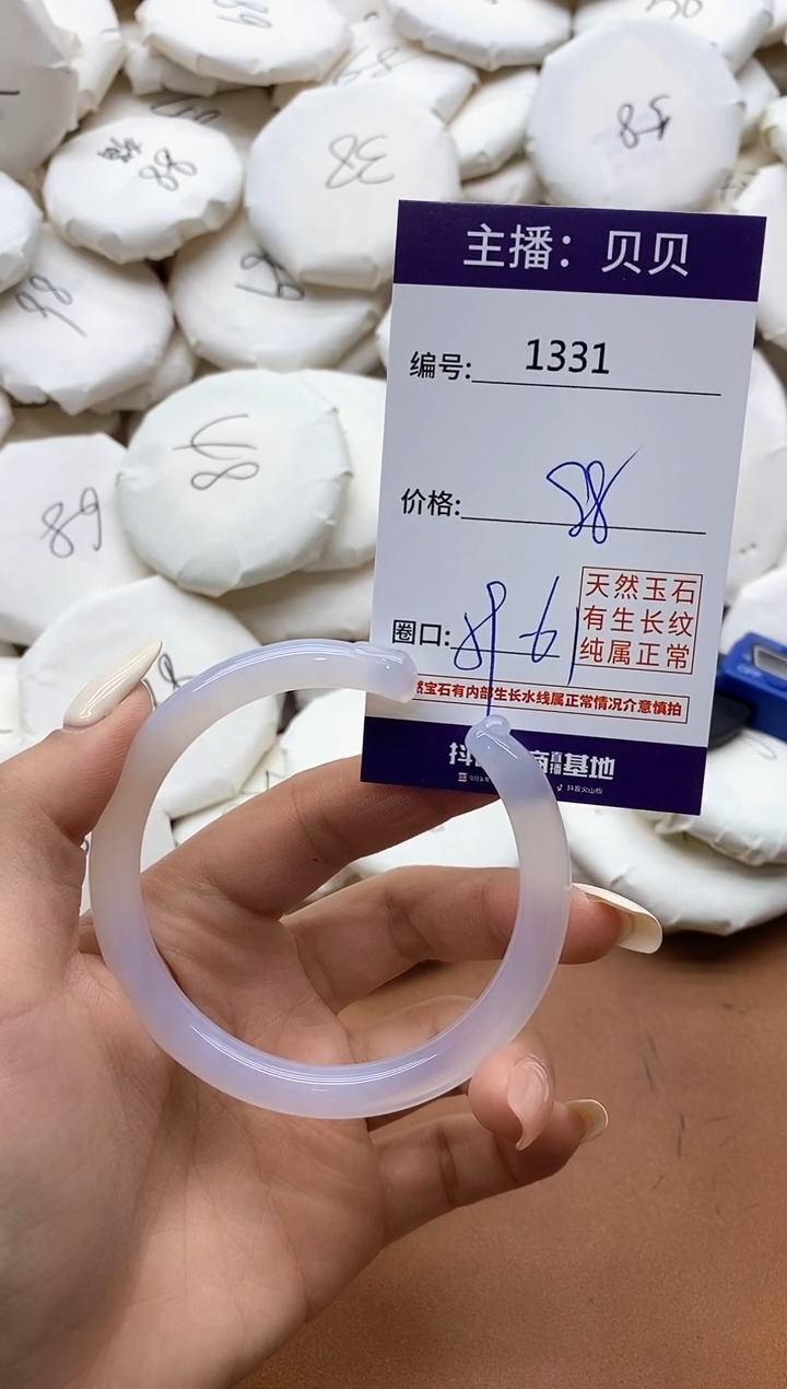 玛瑙/玉髓手镯未镶嵌1331