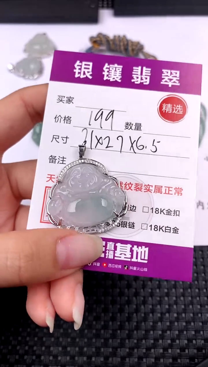 【闪购商品】翡翠吊坠(不含链)银S925镶嵌吊坠