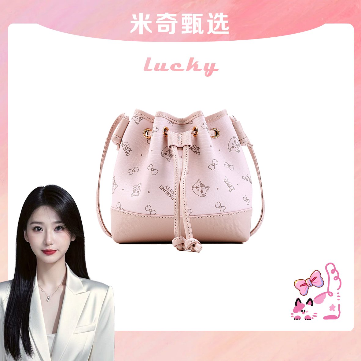 《米奇宠粉福利》【长18宽8高17】新款时尚斜跨单肩包3575-7