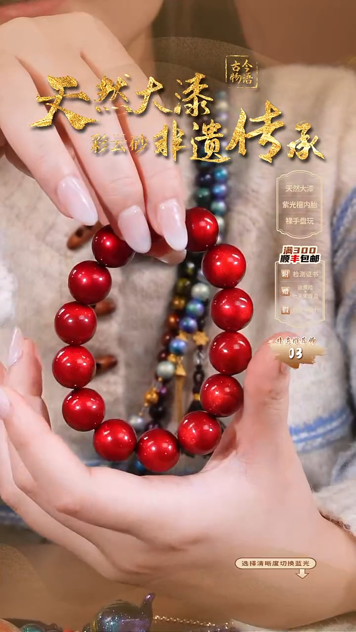 彩云砂1.5圆珠手串-红绡