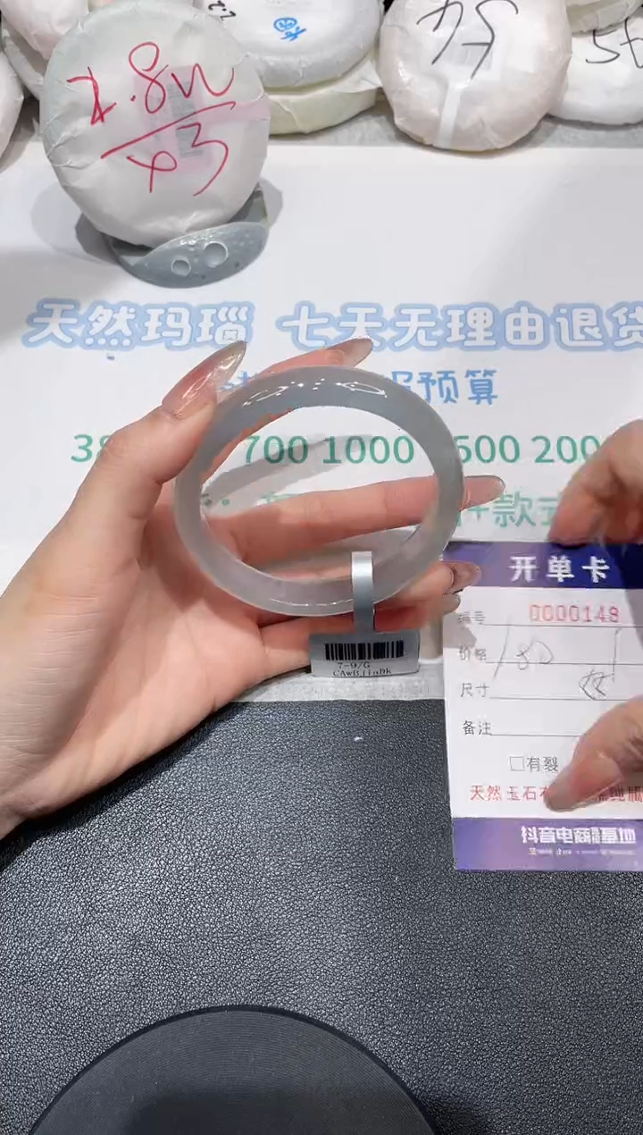 【闪购商品】玛瑙/玉髓手镯未镶嵌148