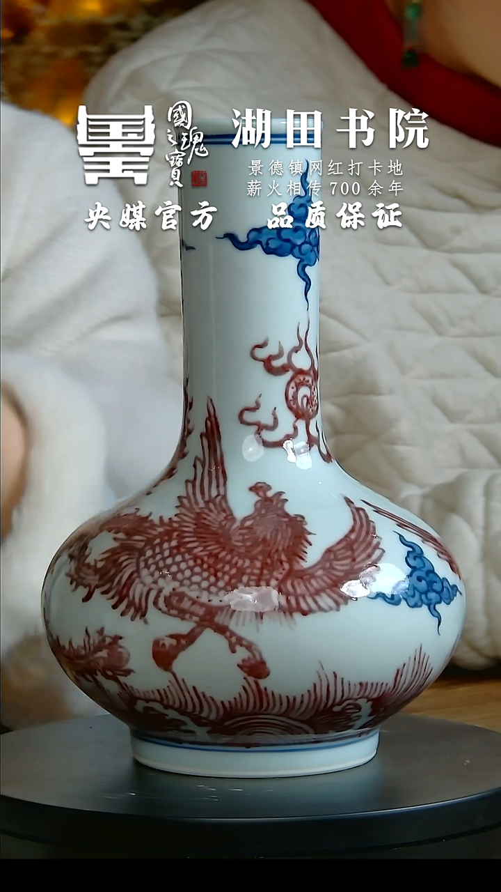 【闪购商品】瓷片湖田书院      流水103