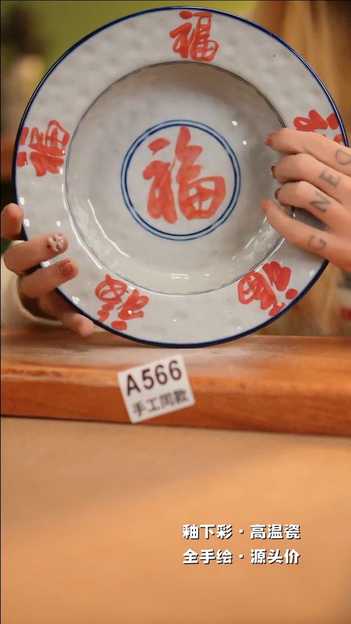 【闪购商品】其他A566十二器陶瓷陶瓷陶瓷