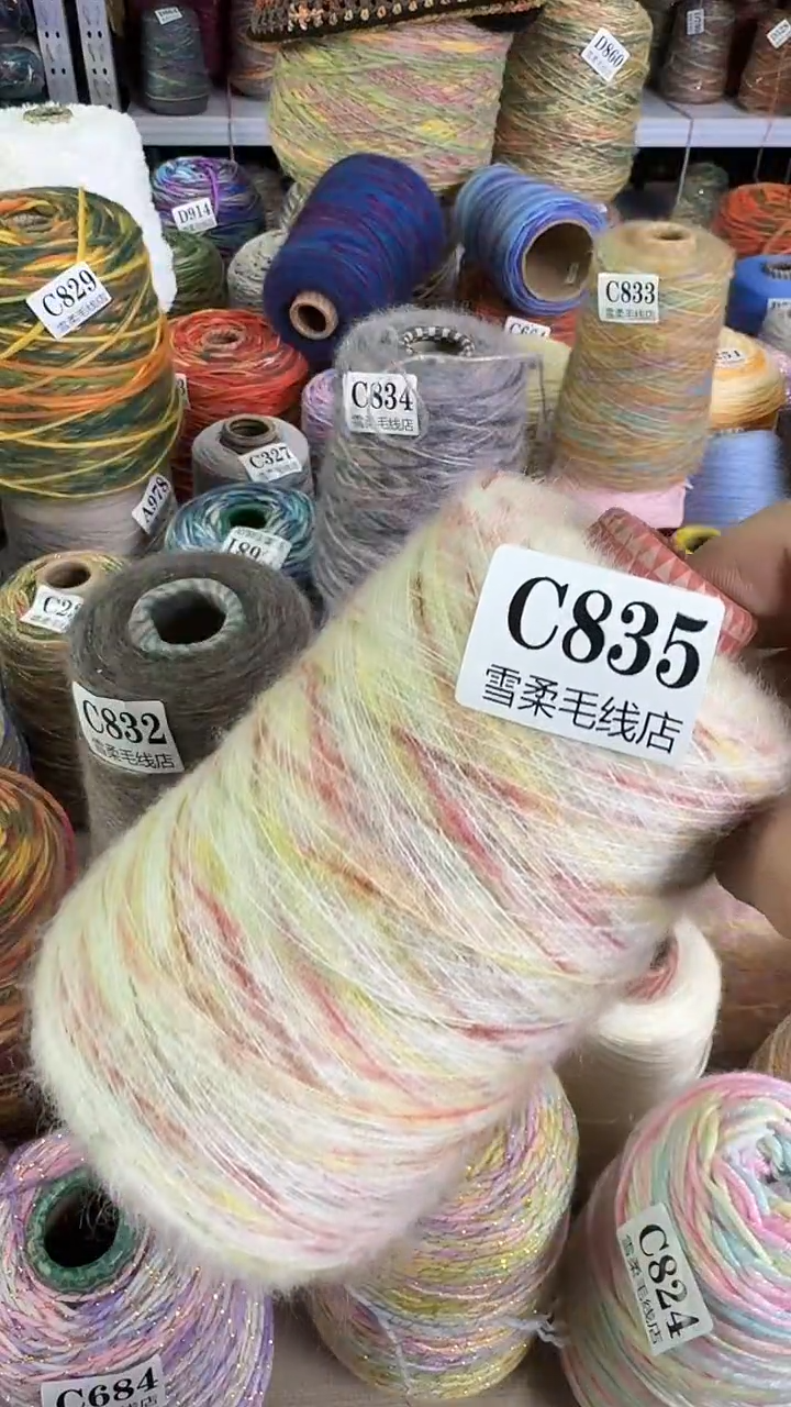 羊毛真丝羊驼马海0.5斤C835