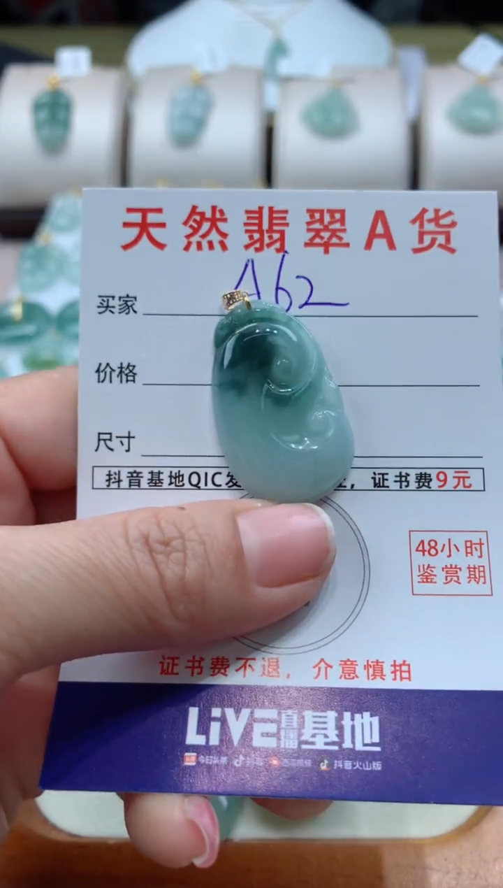 【闪购商品】翡翠颈饰18K金镶嵌天然A货翡翠挂件