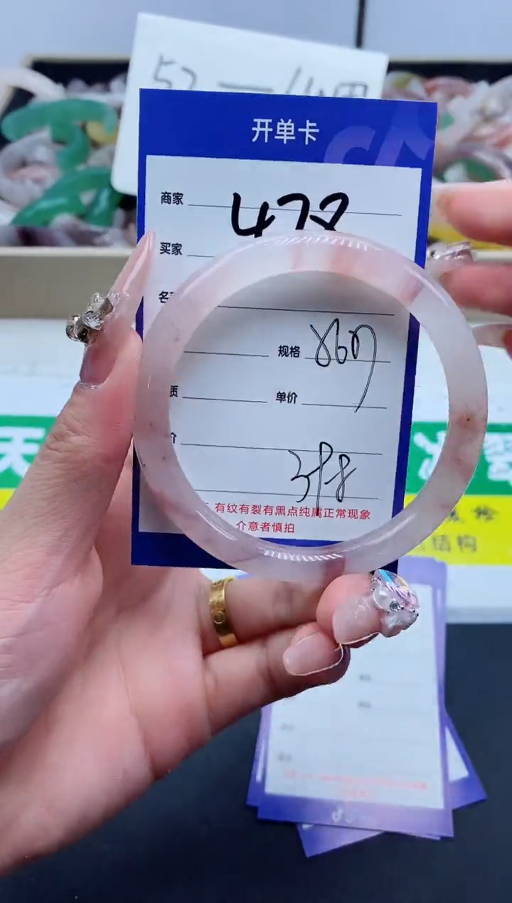 【闪购商品】石英质玉手镯未镶嵌478-56