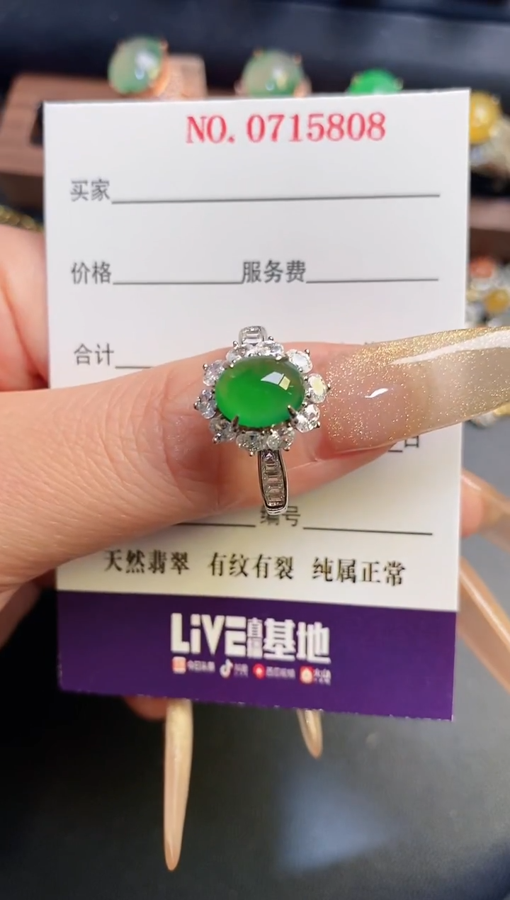 银S925镶嵌戒指翡翠天然