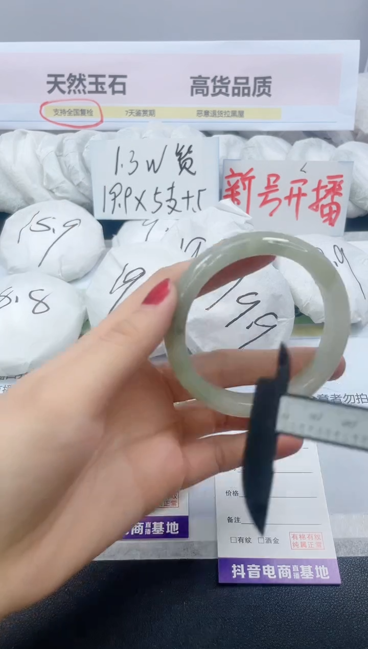 【闪购商品】石英质玉手镯未镶嵌140/56