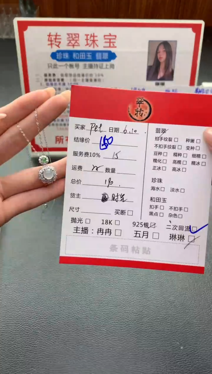 翡翠银S925镶嵌颈饰项链