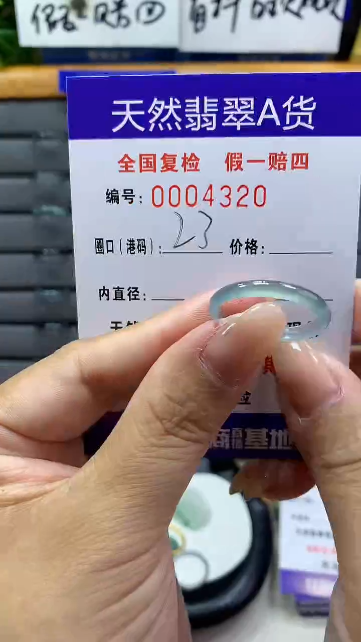 【闪购商品】翡翠戒指未镶嵌4320天然翡翠A货