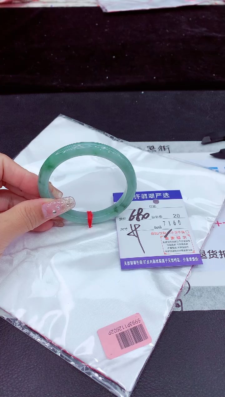 未镶嵌手镯翡翠1