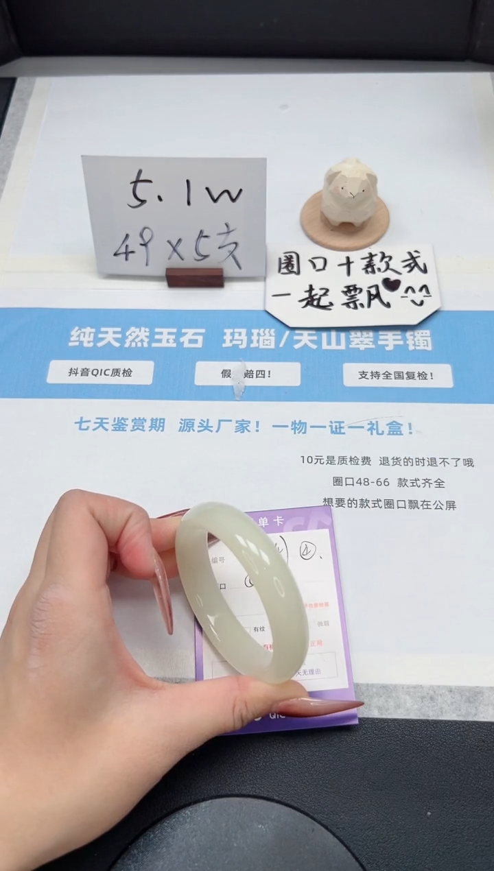 【闪购商品】石英质玉手镯未镶嵌147/54.8蜂蜜水