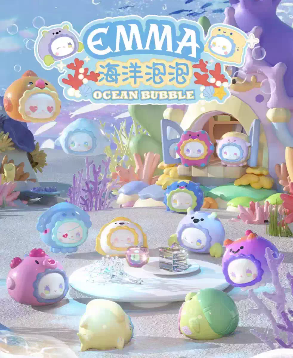 【貂蝉】拆盒-EMMA海洋泡泡-直播现拆-拆开不退！！