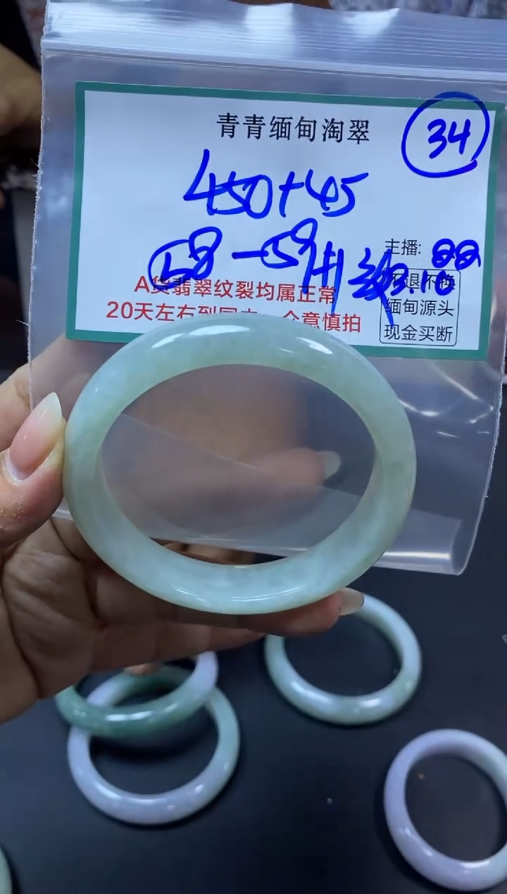 【闪购商品】定制翡翠未镶嵌34/手镯/