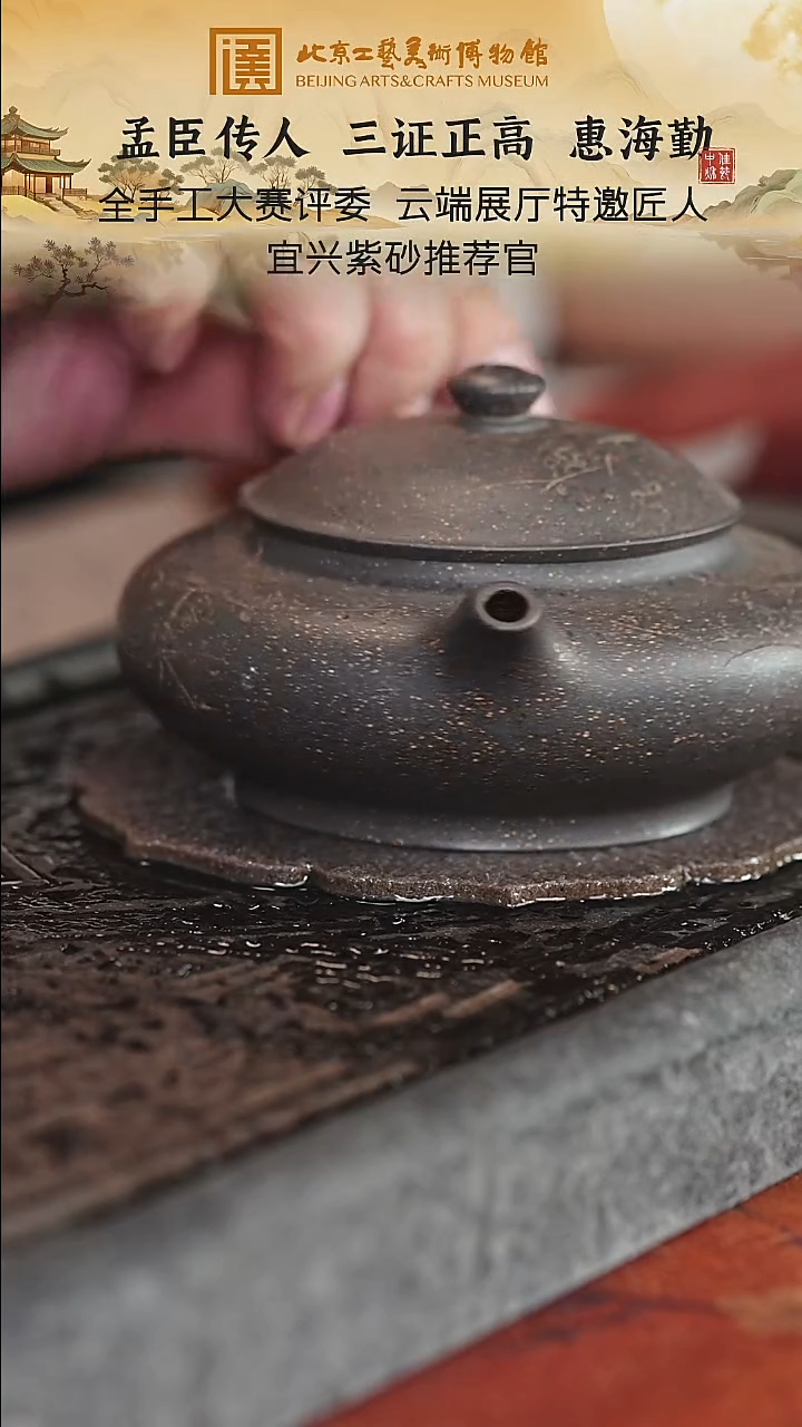 宜兴紫砂茶壶茶壶80