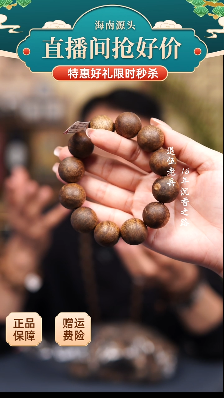 沉香手串海南2.0留疤老白棋28克圆珠单圈 多样性发一