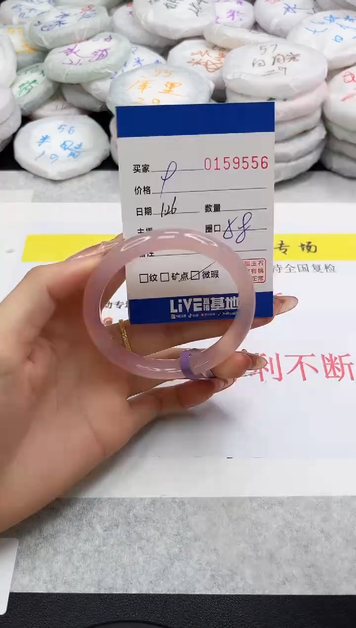 【闪购商品】玛瑙/玉髓手镯未镶嵌9556