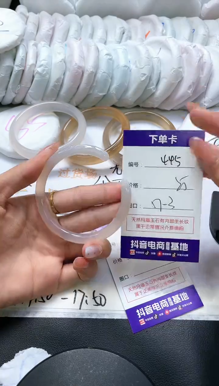 手镯玛瑙/玉髓未镶嵌445