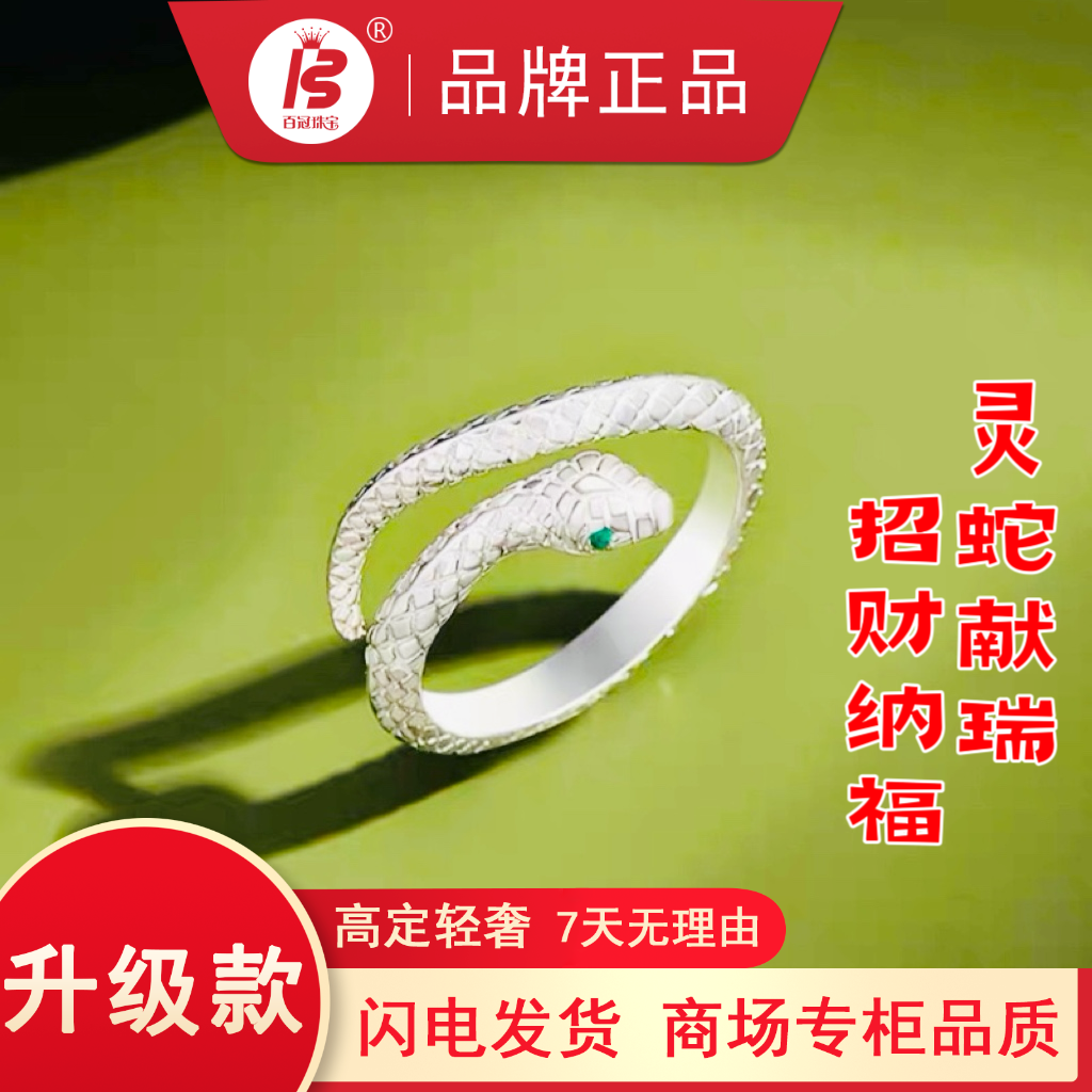 925银戒指 轻奢灵蛇戒指时尚百搭气质个性优雅