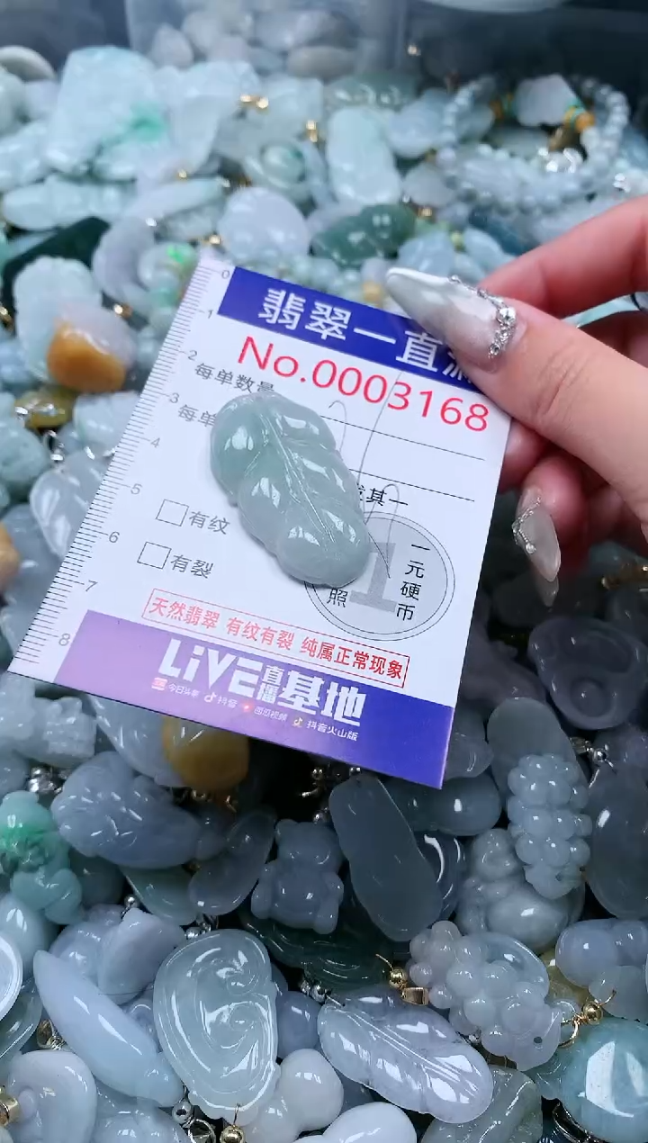 【闪购商品】翡翠吊坠(不含链)未镶嵌3168