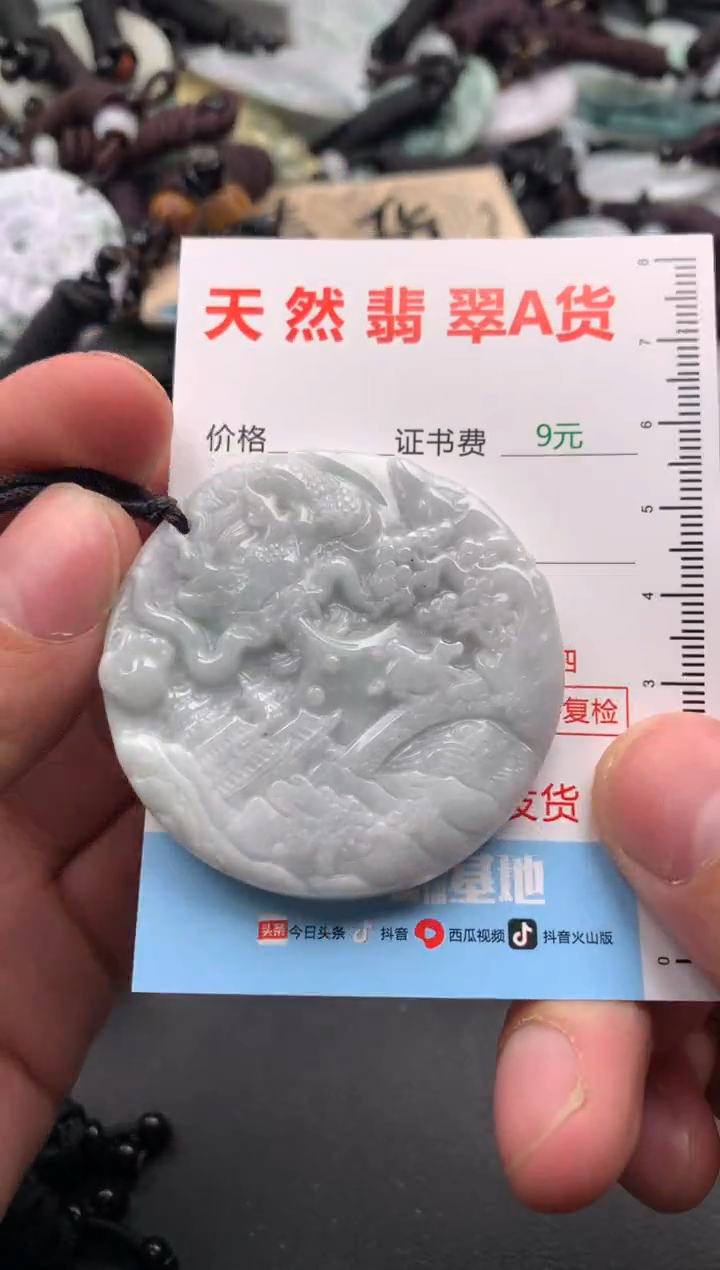 【闪购商品】翡翠吊坠(不含链)未镶嵌1