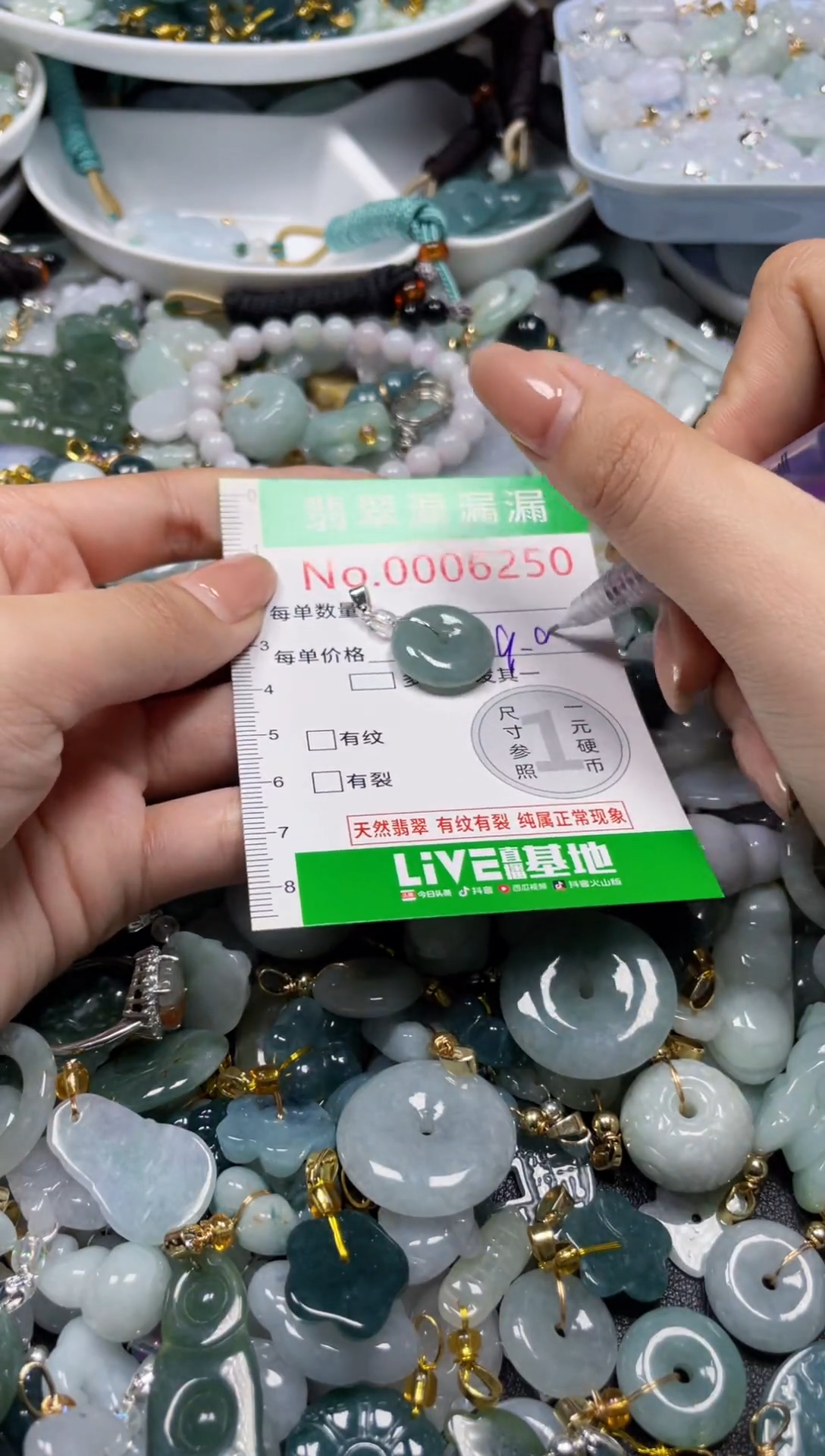 颈饰未镶嵌翡翠6250