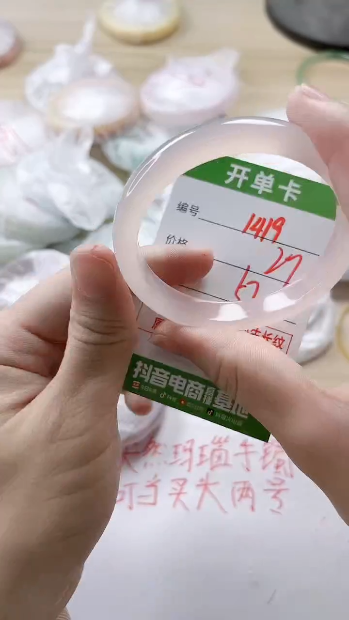【闪购商品】玛瑙/玉髓手镯未镶嵌1419