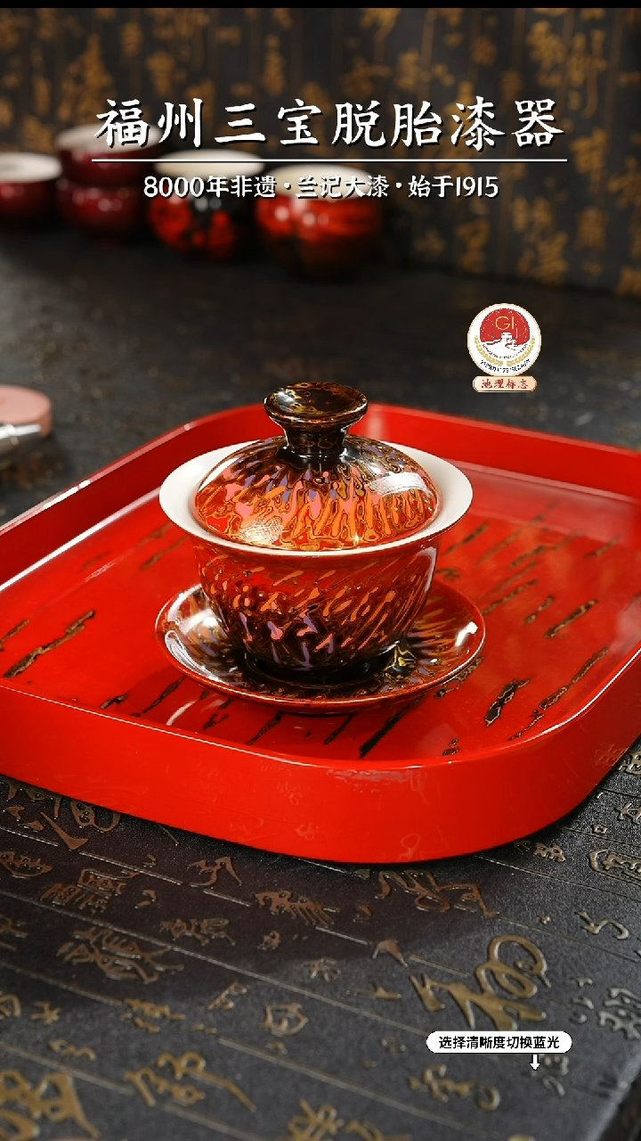 【闪购商品】大漆漆器 红金渐变三才盖碗