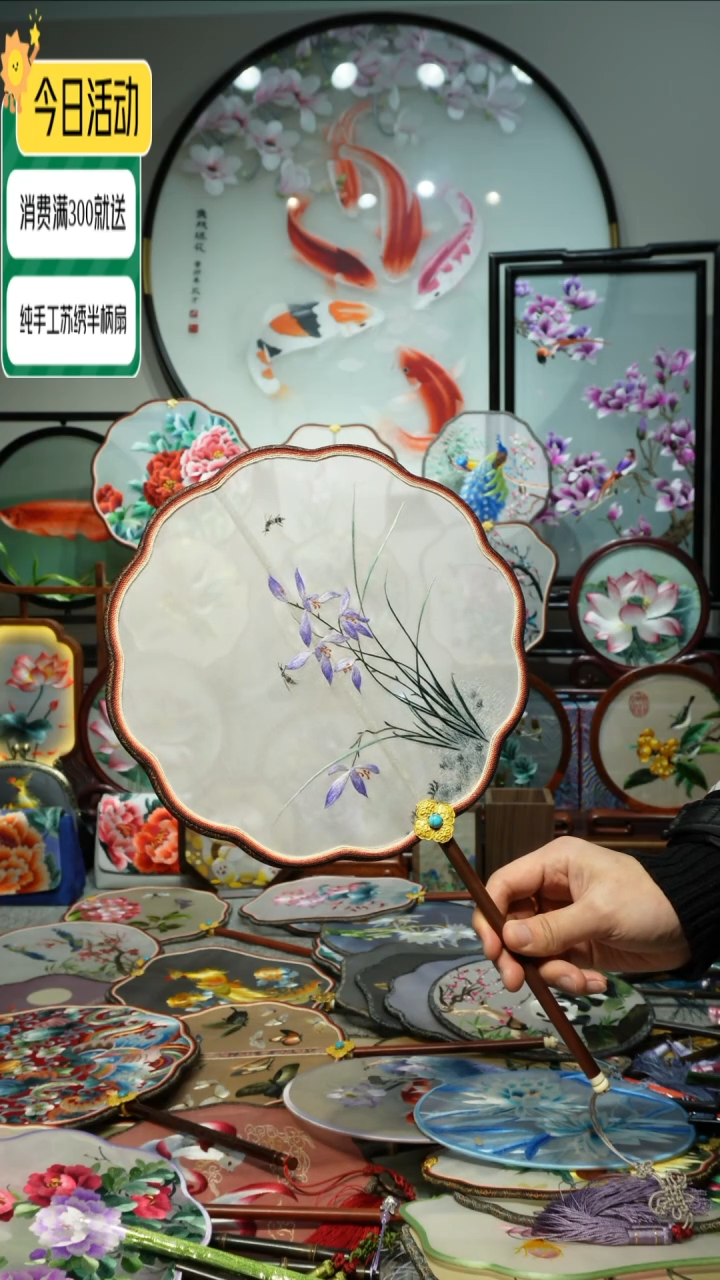 【闪购商品】刺绣纯手工苏绣艺术品