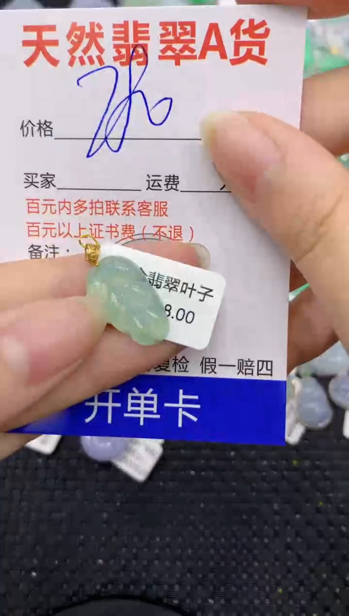 【闪购商品】翡翠颈饰18K金镶嵌8888888888